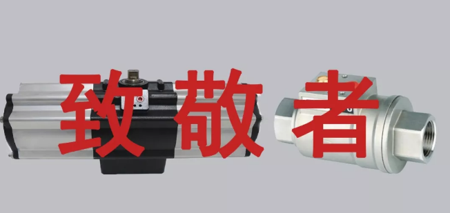 山寨閥門企業與正規閥門的區別，OMAL來告訴你！