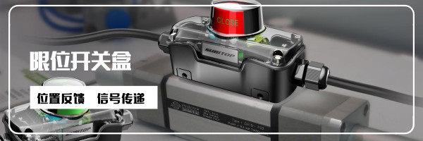 進口氣動執行器的安裝、調試、故障分析與日常維護