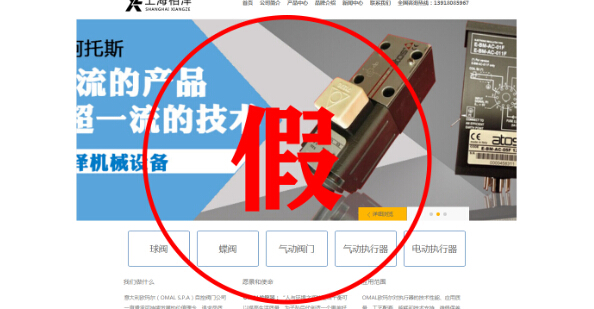 意大利OMAL和深圳得銳自動化是什么關系？