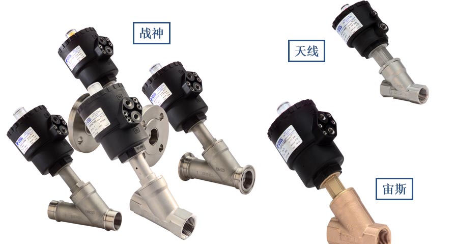 OMAL角座閥在各行各業的廣泛應用